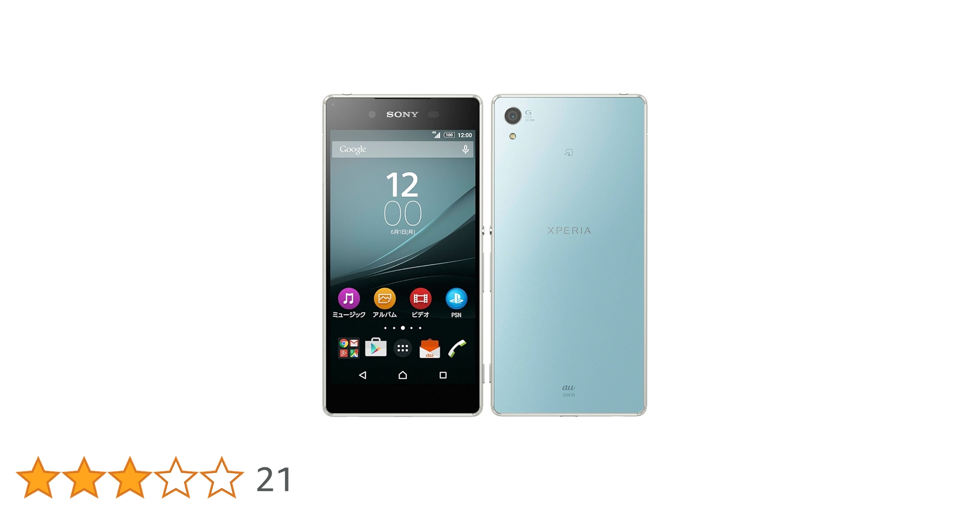 SONY - xperia☆ z4 美品 ネットワーク〇 au SONY - xperia☆ z4 美品 ネットワーク〇 au SONY Xperia Z4